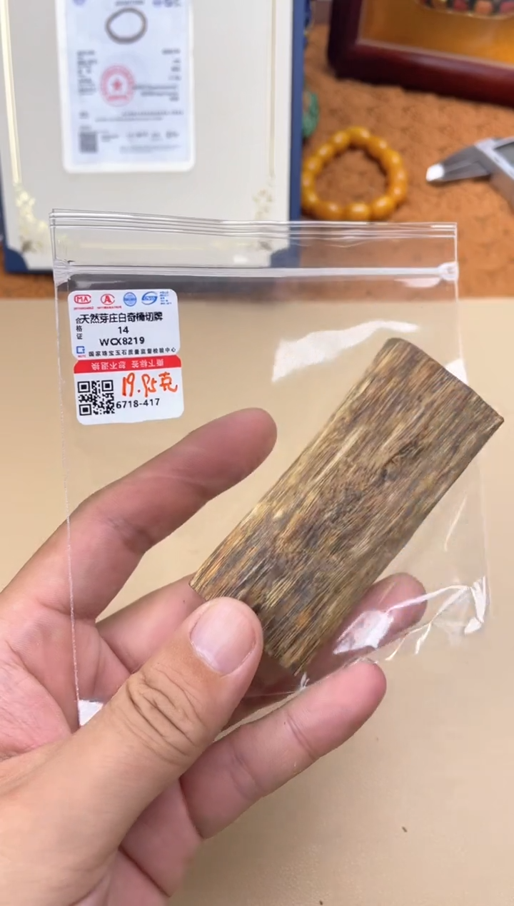 沉香吊坠WCX8219发一件