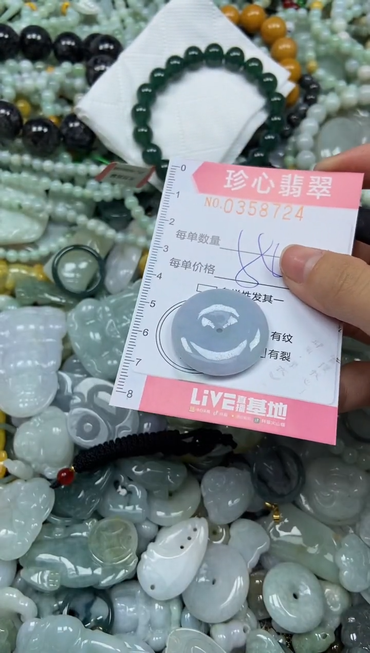 颈饰未镶嵌翡翠闪购0358724