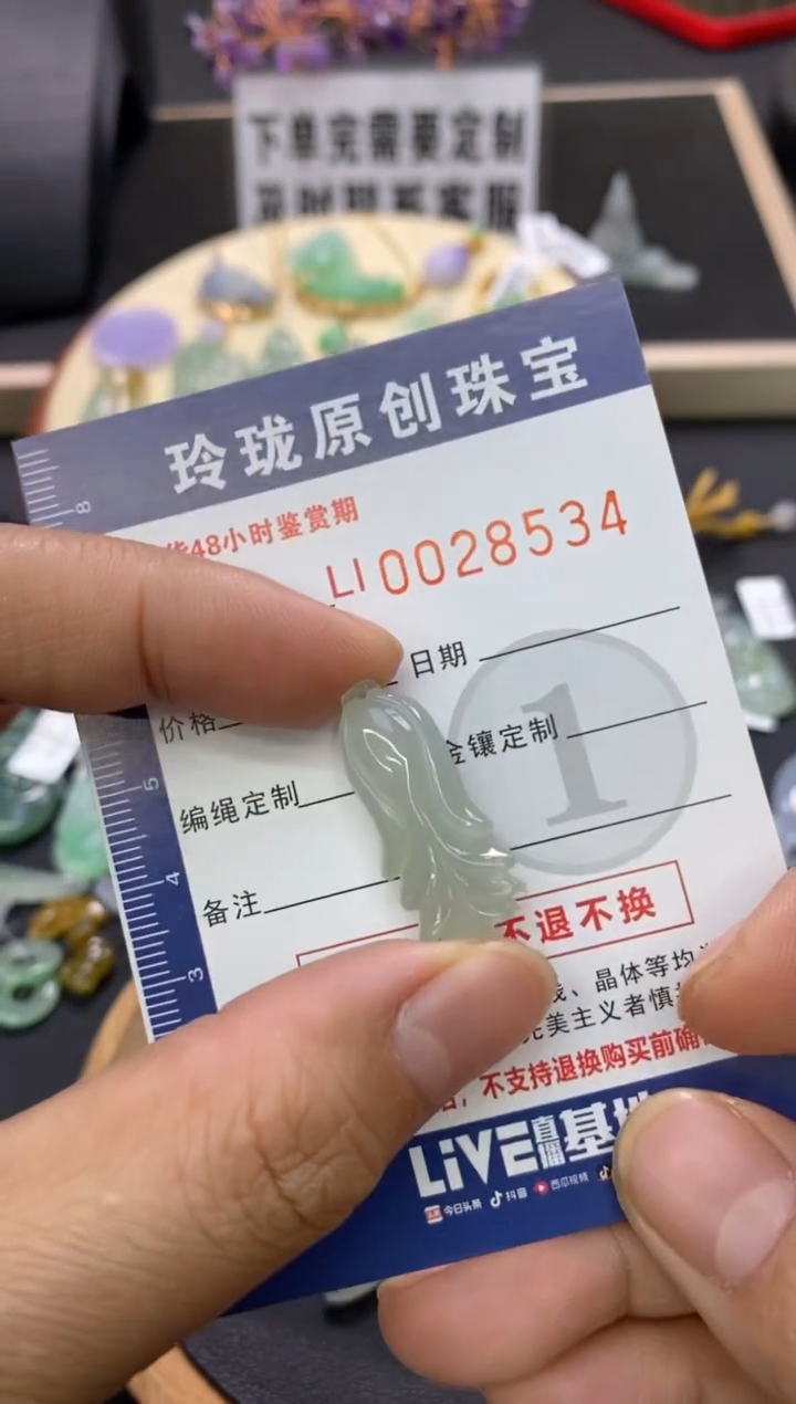 【闪购商品】翡翠颈饰未镶嵌翡翠净货28534