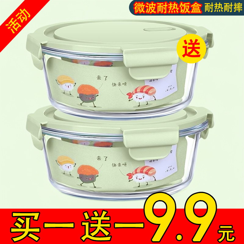 玻璃饭盒耐高温带盖保鲜盒学生上班族微波炉加热专用汤碗水果碗