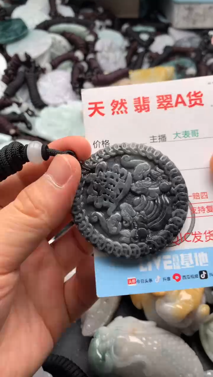 【闪购商品】翡翠吊坠(不含链)未镶嵌1