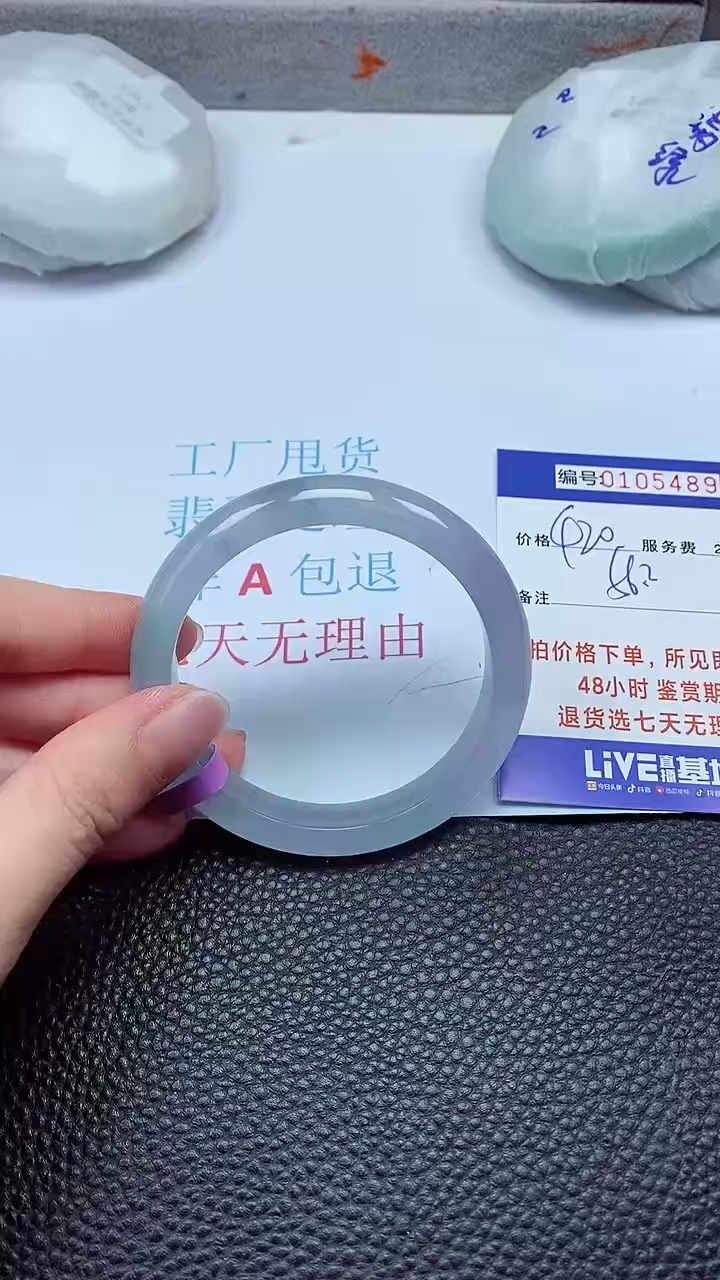 拍下以实物为准00105489