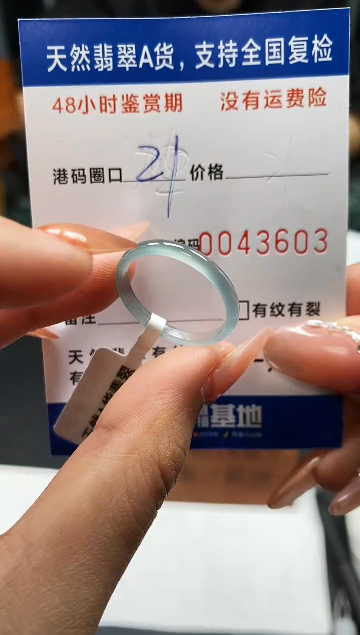 未镶嵌戒指翡翠天然A货翡翠3603