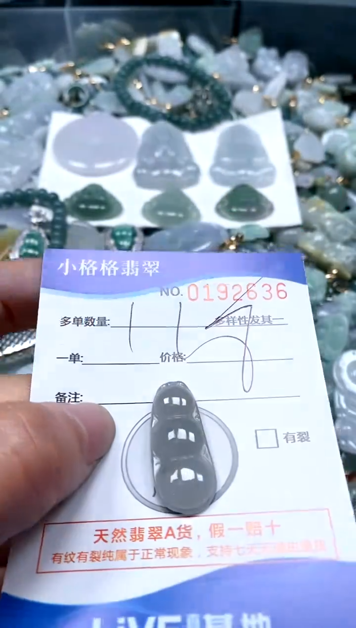 【闪购商品】翡翠颈饰未镶嵌闪购商品0192665