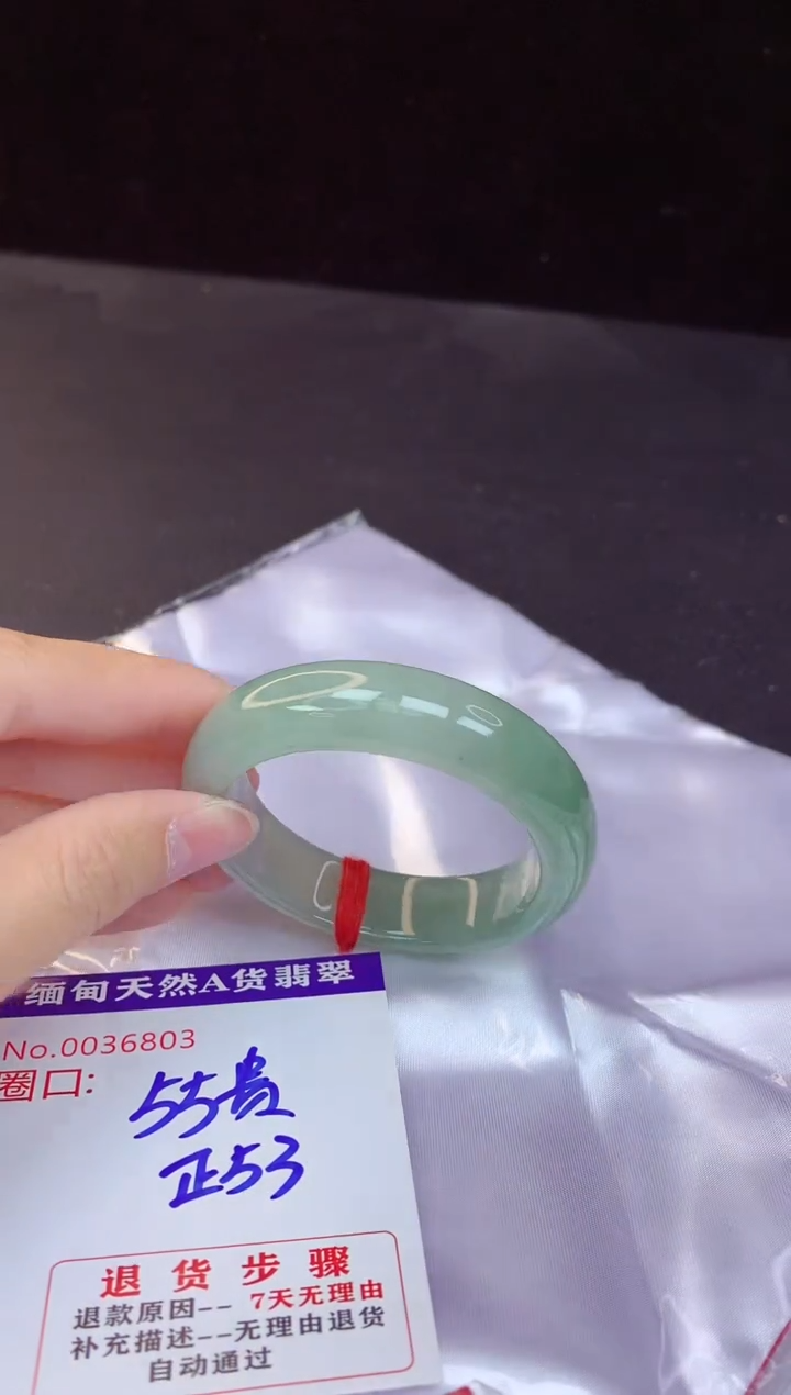 【闪购商品】翡翠手镯未镶嵌55+贵妃