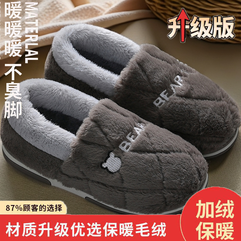 男士秋冬季厚底加大码防滑保暖棉拖鞋室内不臭脚男士加厚拖鞋加绒