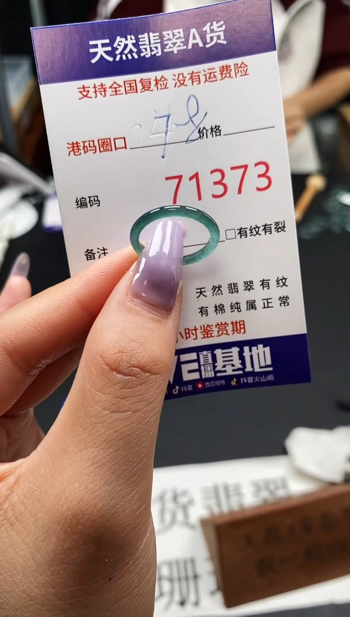 未镶嵌戒指翡翠天然A货翡翠1373