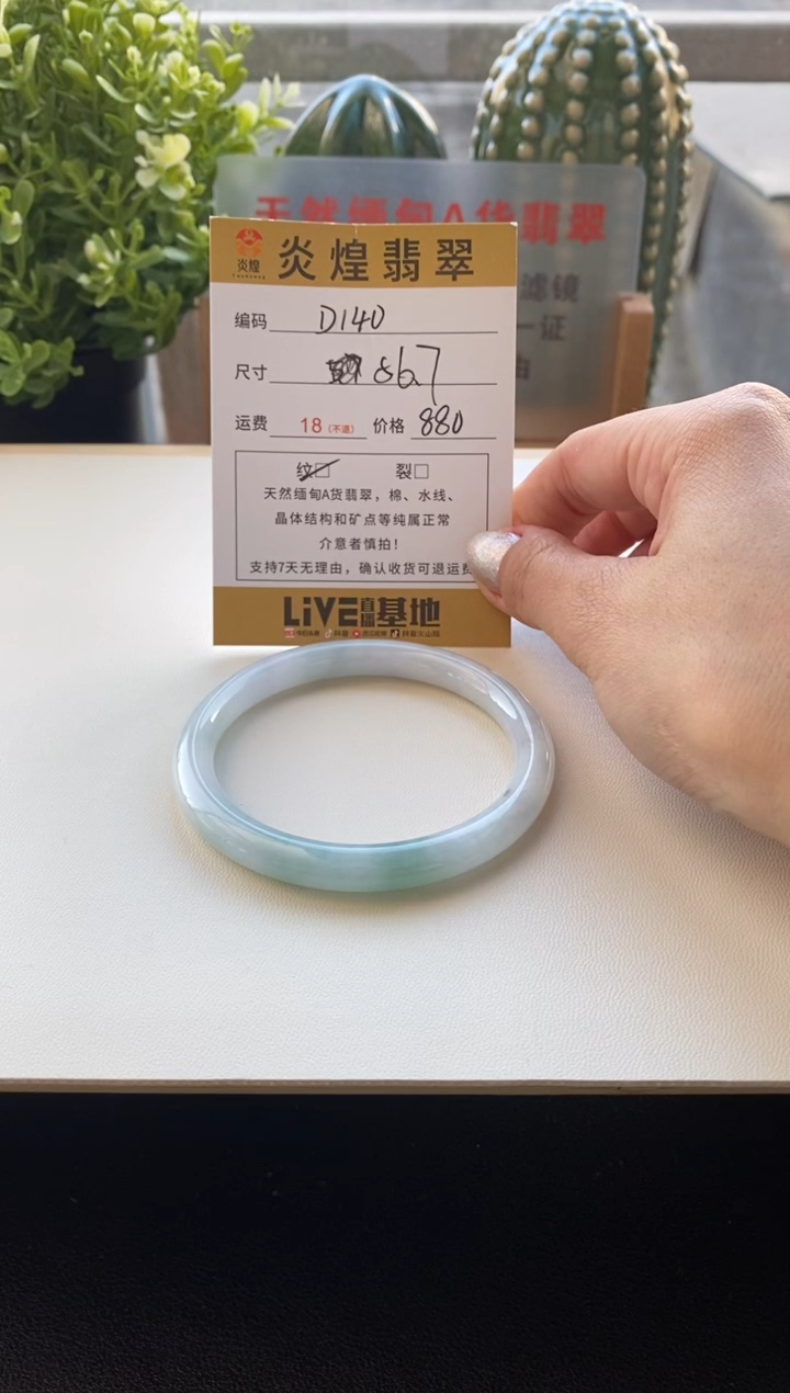 未镶嵌手镯翡翠圈口56.7编码D140