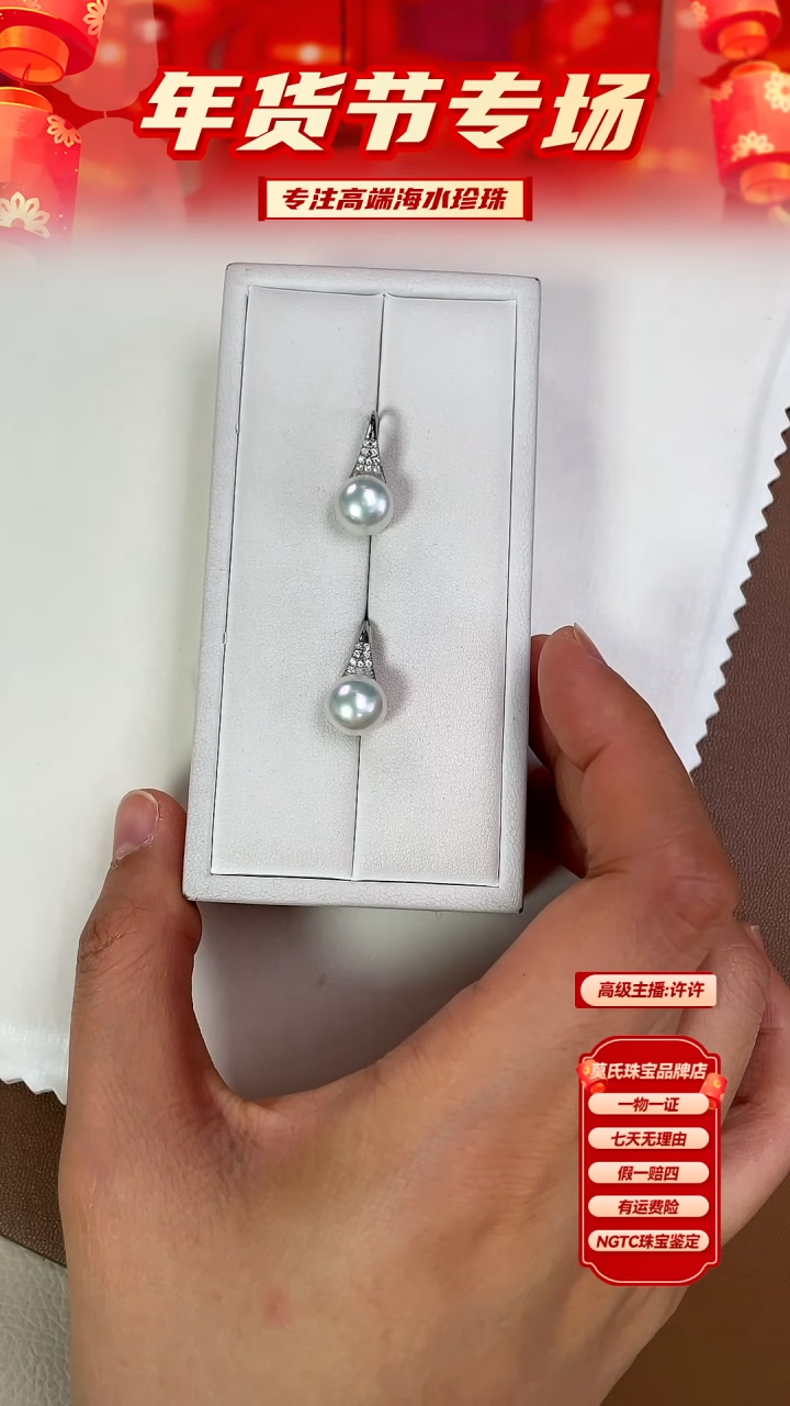 【闪购商品】海水珍珠耳饰18K金镶嵌澳白