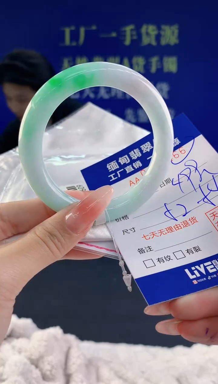 【闪购商品】翡翠手镯未镶嵌66天然A货翡翠
