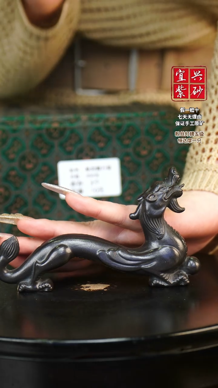泥塑黑龙腾万里 宜兴紫砂