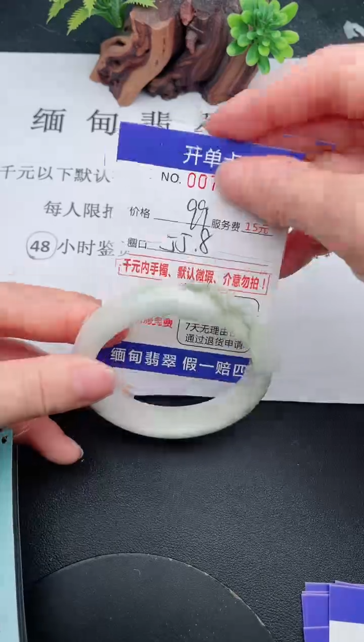 【闪购商品】翡翠手镯未镶嵌83天然翡翠A货