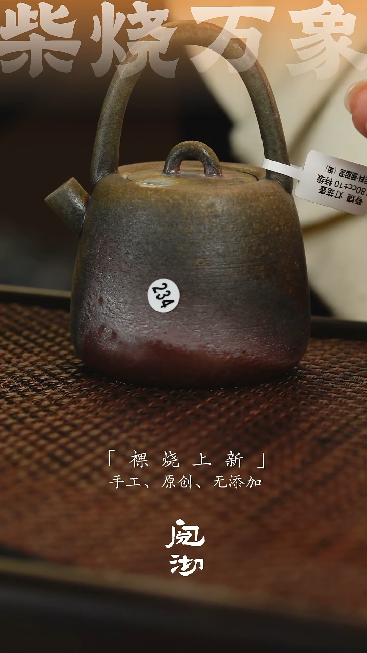 234灯笼壶          