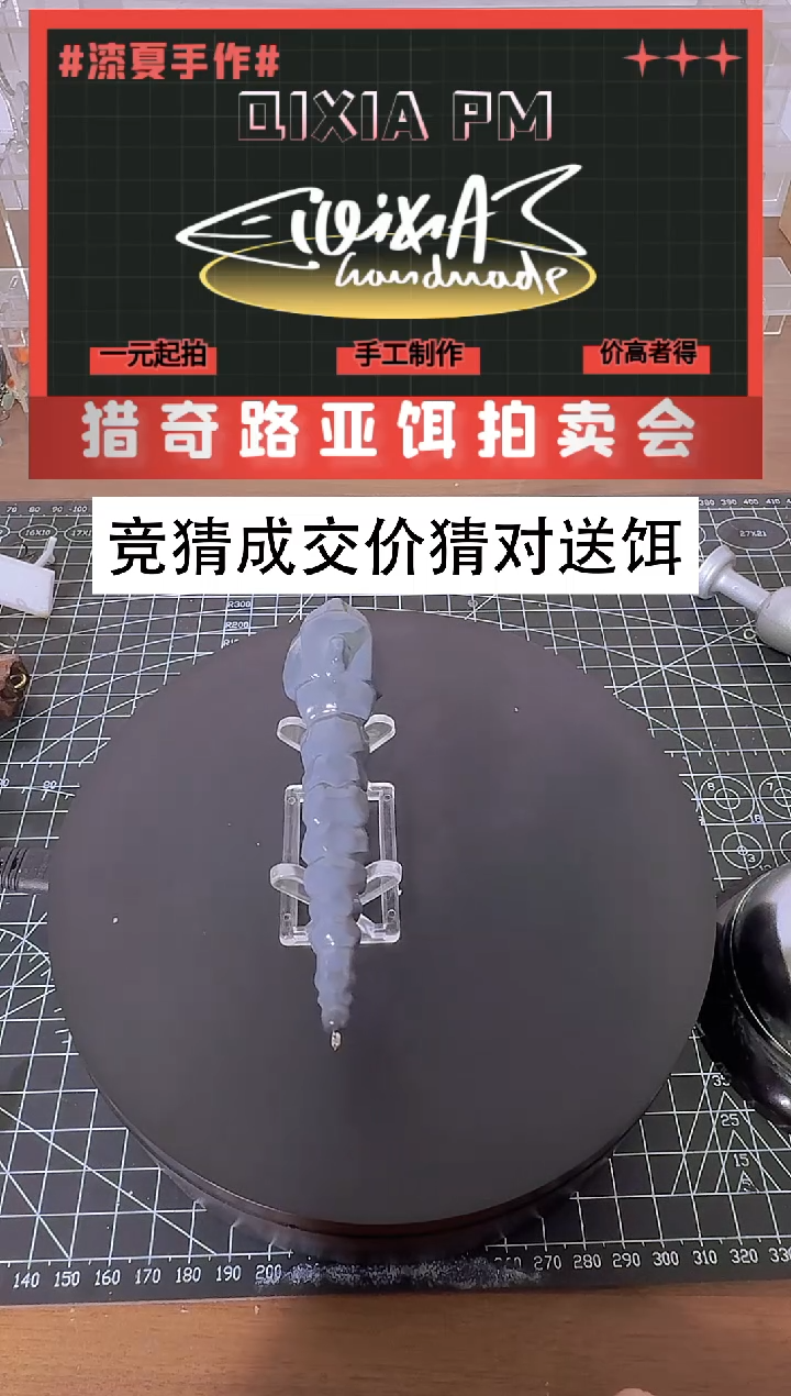 大钢蛇          