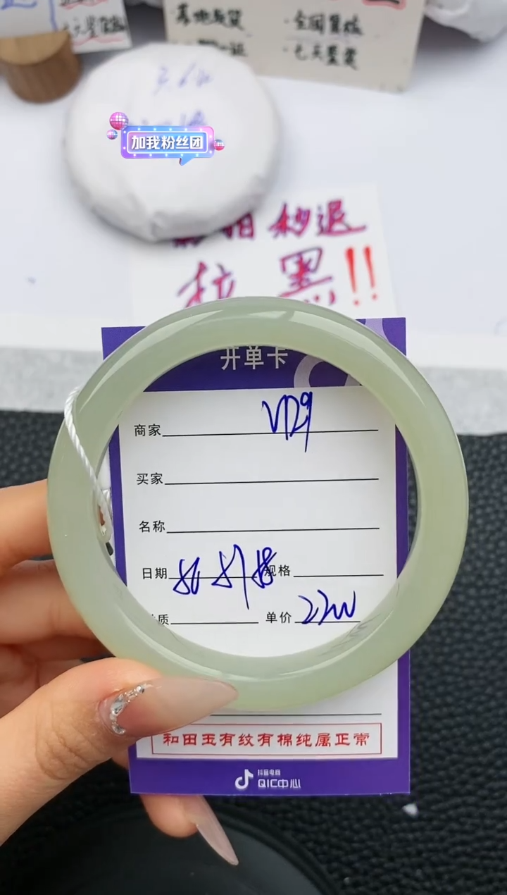 【闪购商品】和田玉手镯未镶嵌129微色差T4