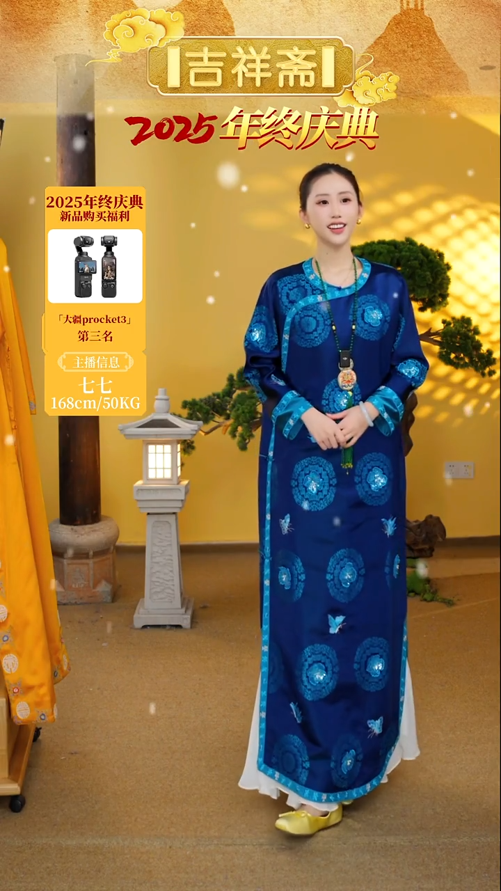 主播身上的青连衣裙