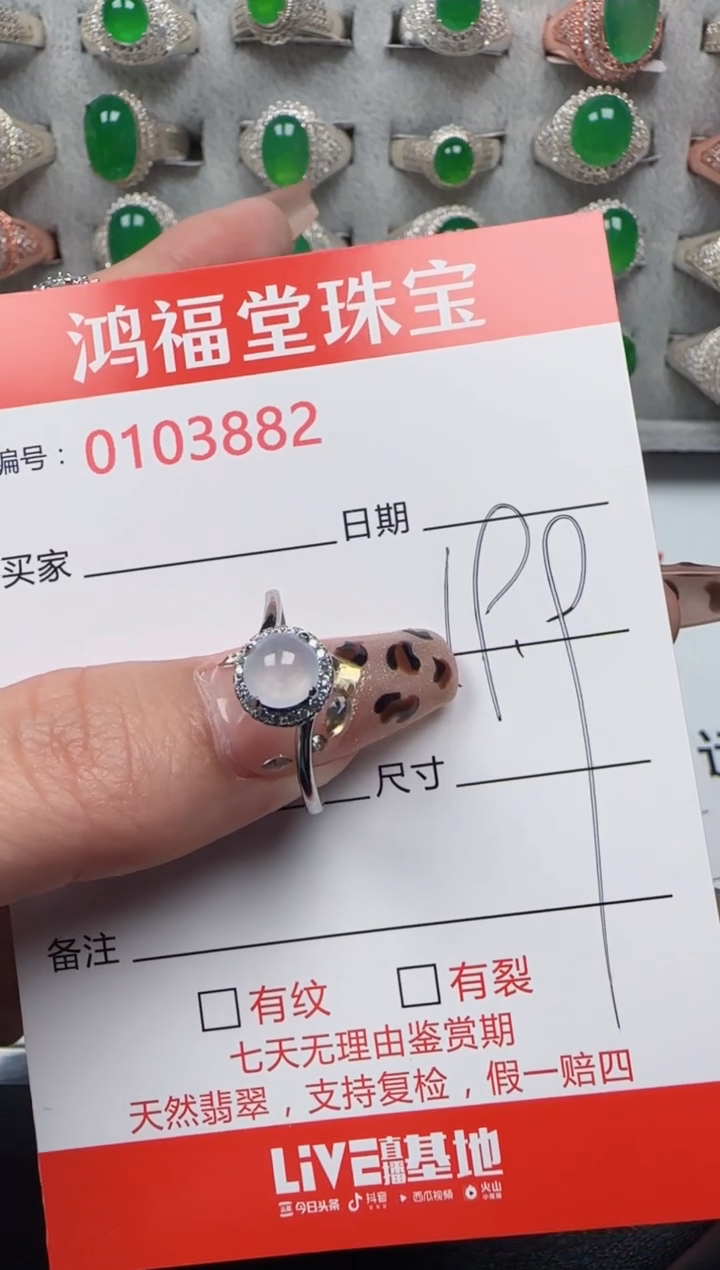 【闪购商品】翡翠戒指银S925镶嵌3882