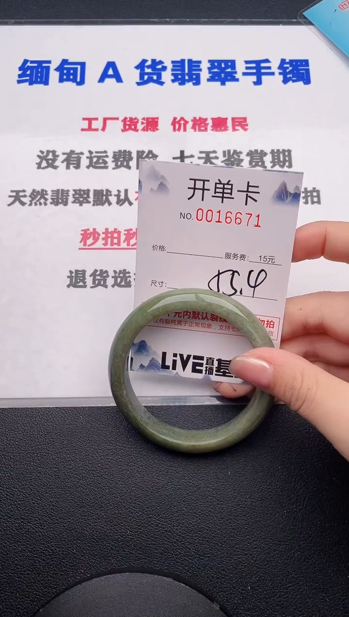 未镶嵌手镯翡翠71