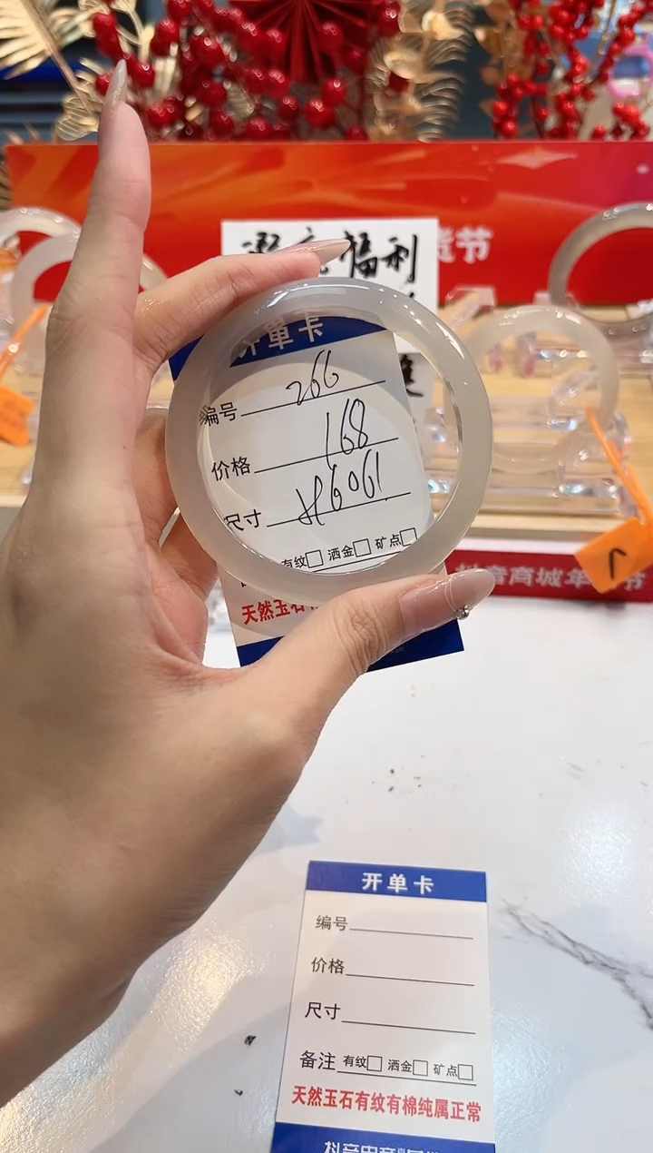 【闪购商品】玛瑙/玉髓手镯未镶嵌266-L马黑一瑕-L59+