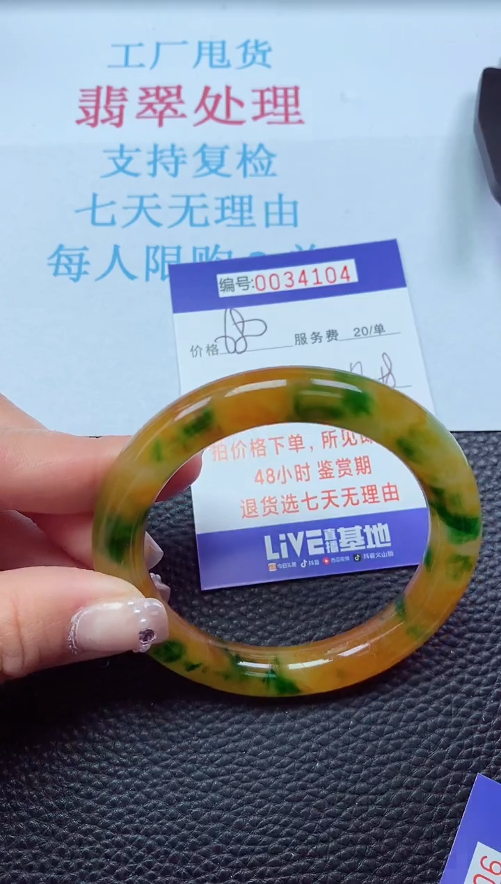 【闪购商品】以实物为准0000034104
