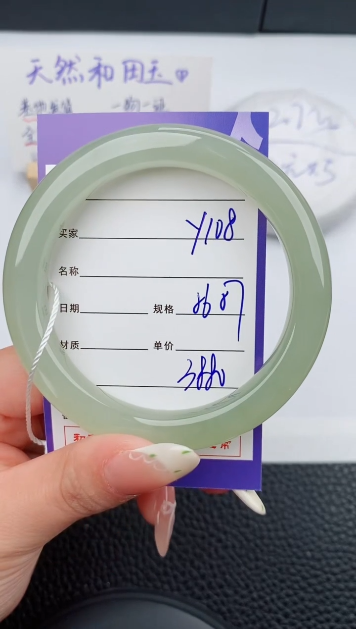 【闪购商品】和田玉手镯未镶嵌108碎玉微色差T7