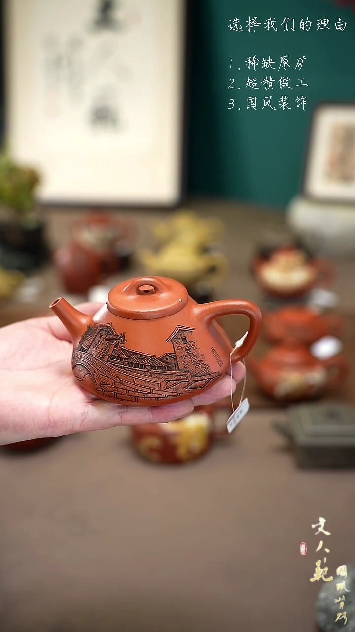 【闪购商品】紫砂茶壶200cc姑苏城子冶石瓢