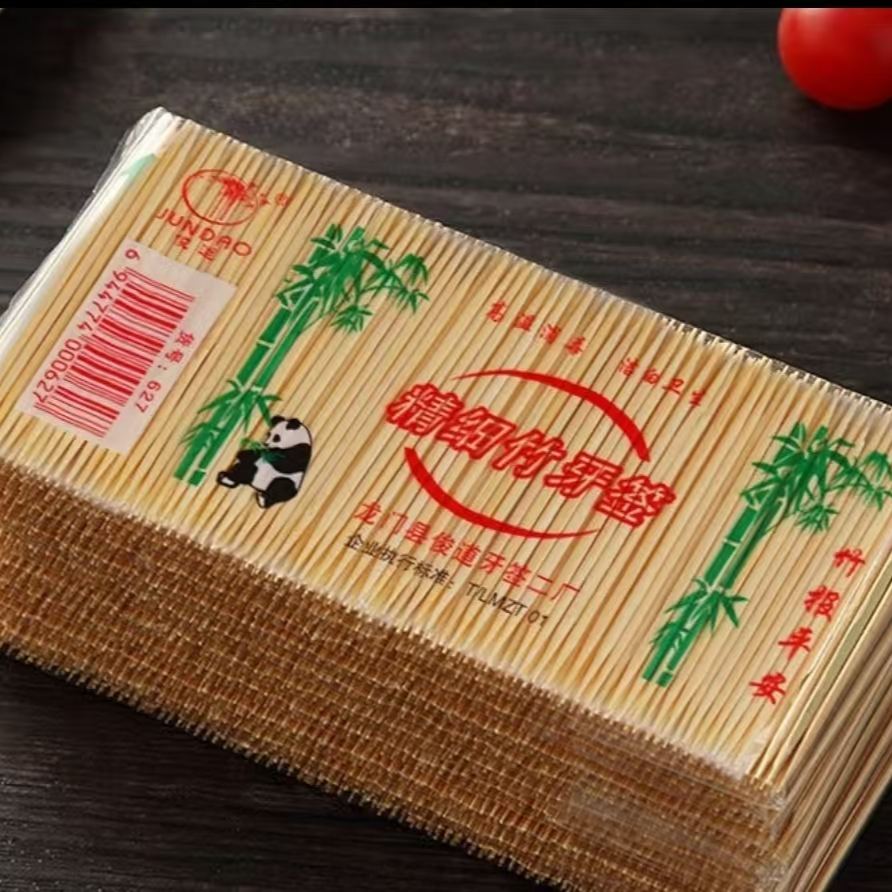 竹牙签 健康卫生