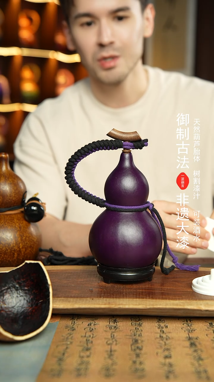 319号精选福利非遗漆器酒葫芦