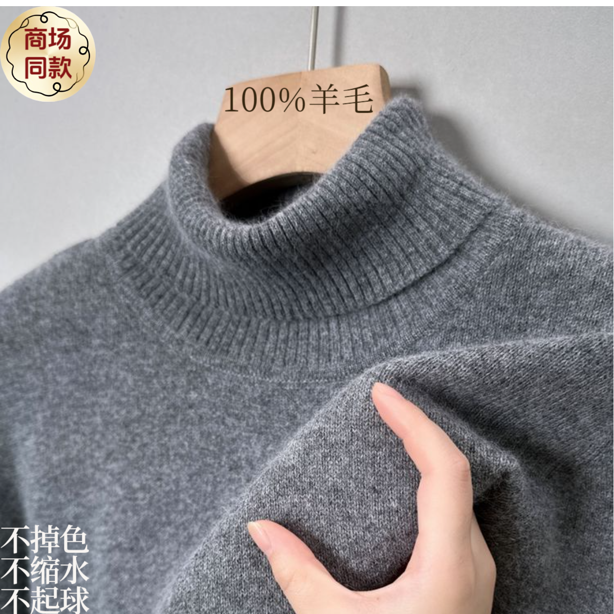 秋冬季男士高领100%羊毛衫商务休闲针织衫保暖加厚打底衫百搭毛衣
