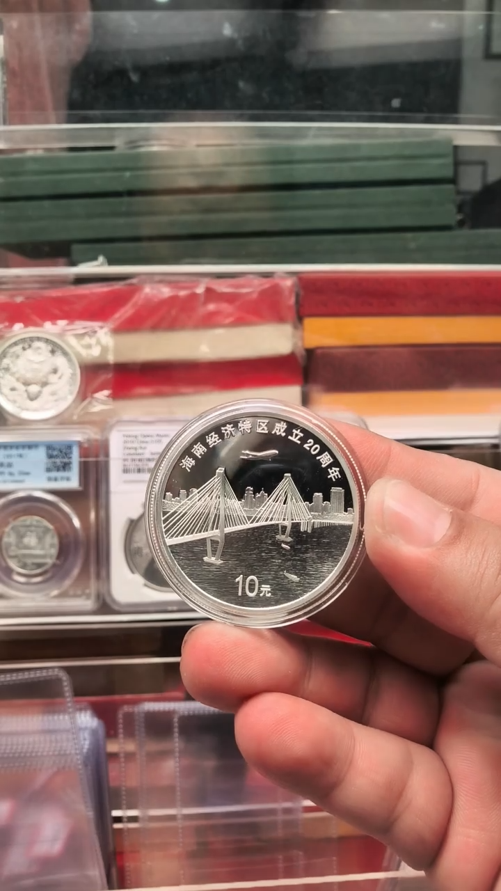 纯银2008年海南银币 有证无盒