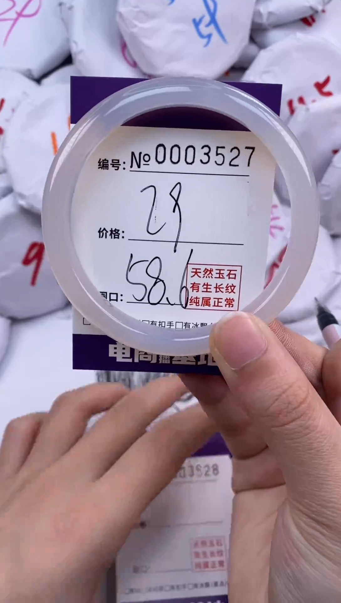 【闪购商品】玛瑙/玉髓手镯未镶嵌3527