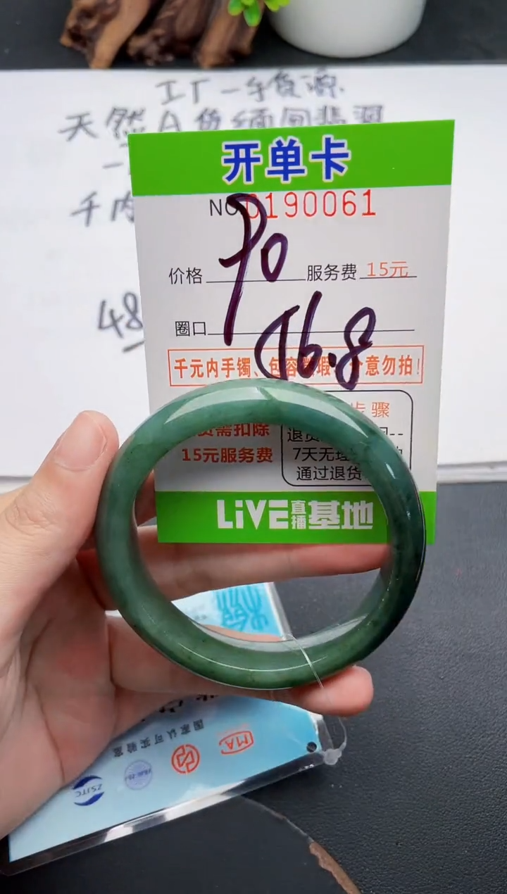 未镶嵌手镯翡翠61天然翡翠A货