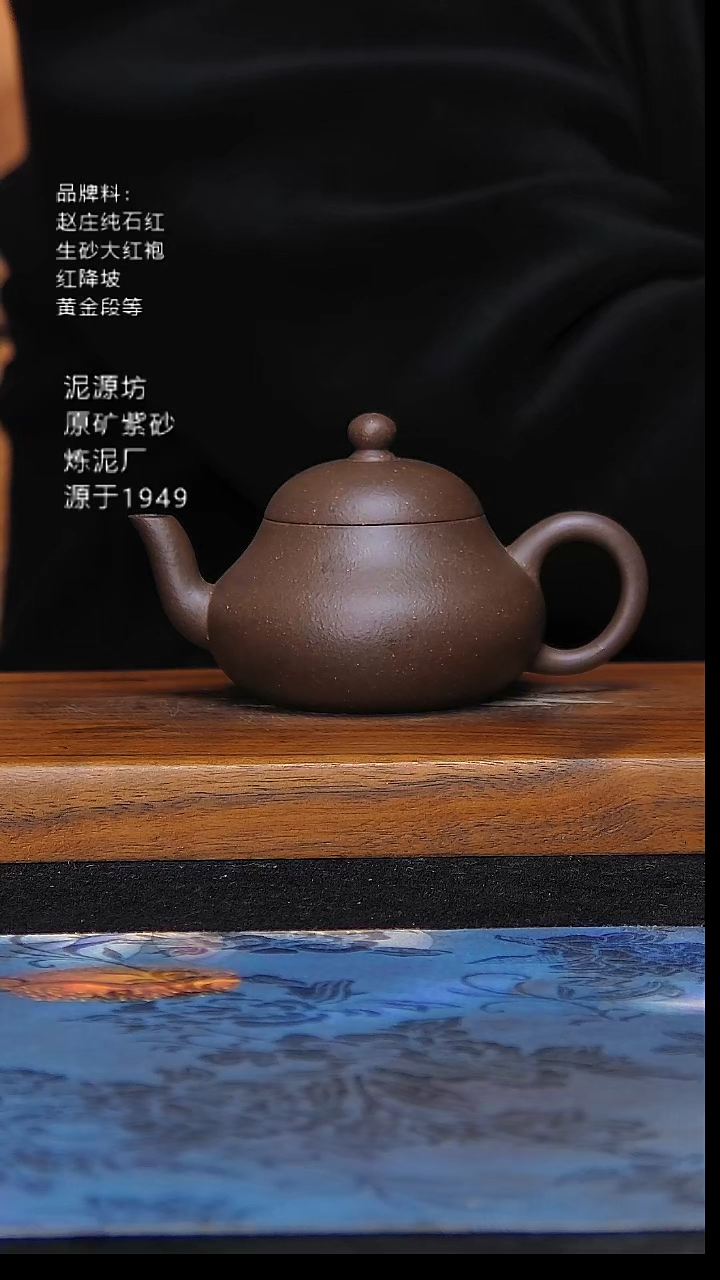 茶壶紫砂令*满新品首发梨形壶约120cc