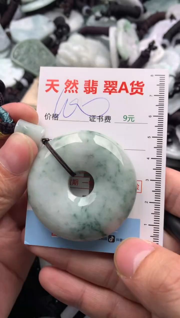 【闪购商品】翡翠吊坠(不含链)未镶嵌1