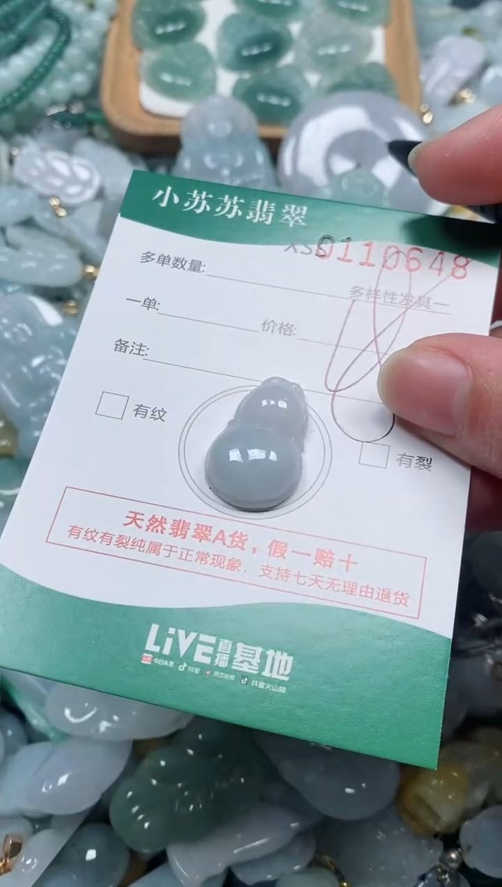 【闪购商品】翡翠颈饰未镶嵌闪购商品0110648