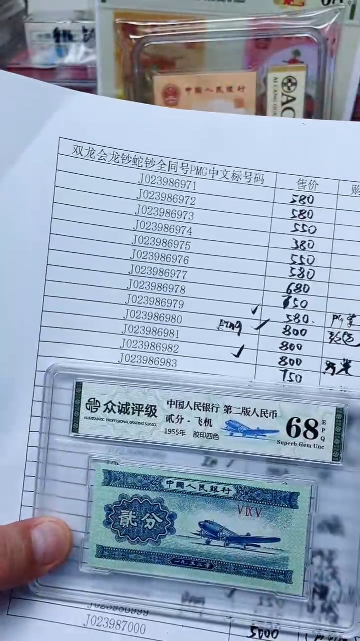 【闪购商品】023986982双龙会国鉴11