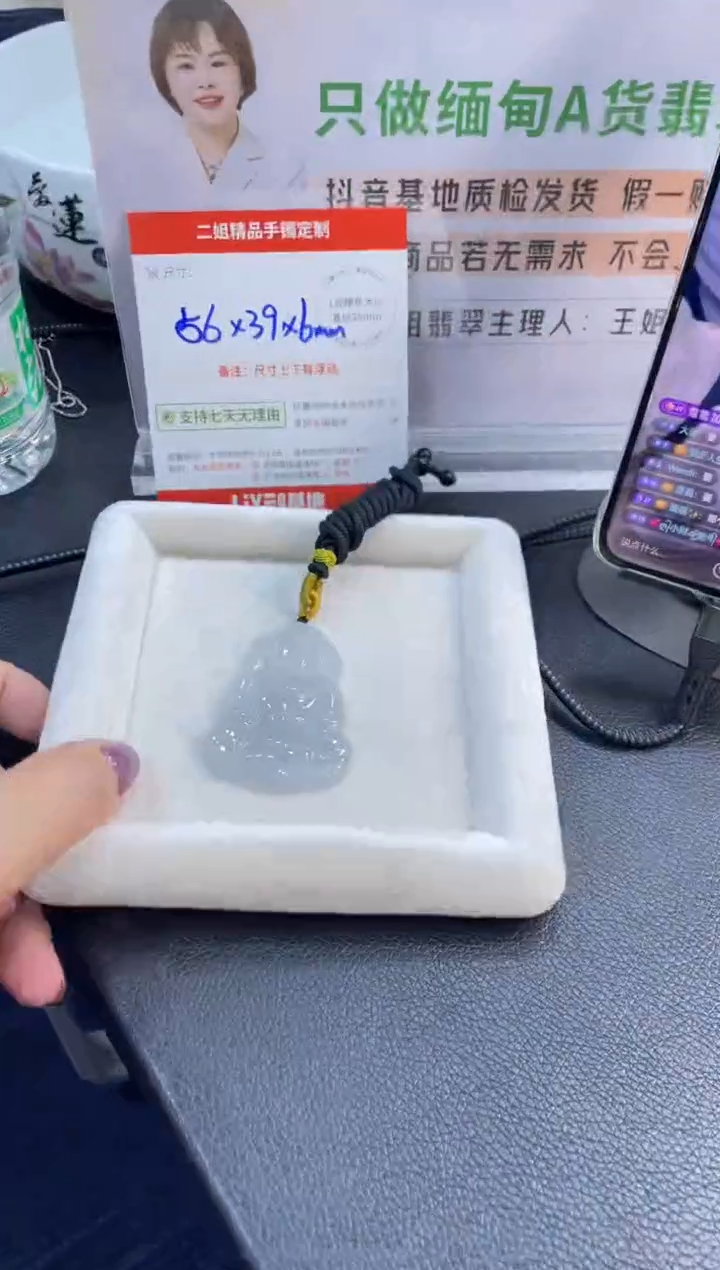 颈饰未镶嵌翡翠翡翠大观音多样性发其一CP配绳