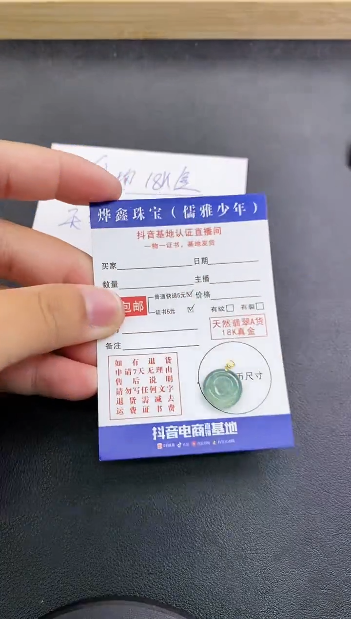 颈饰18K金镶嵌翡翠天然翡翠A货赠皮绳