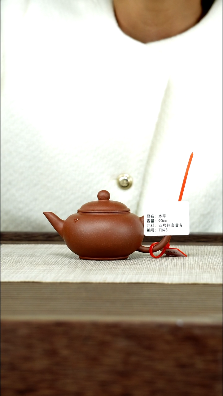 茶壶紫砂紫砂工艺厂T043 四号井底槽清 水平 90cc