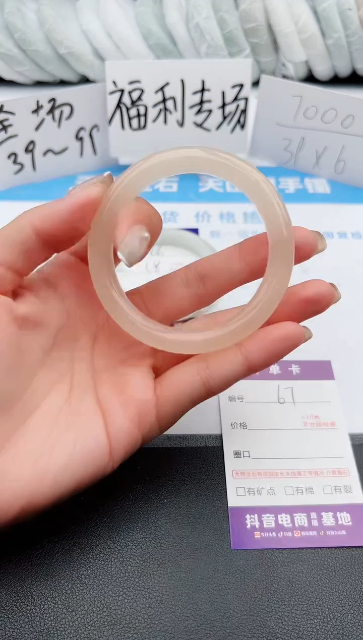 【闪购商品】石英质玉手镯未镶嵌j67--54.9