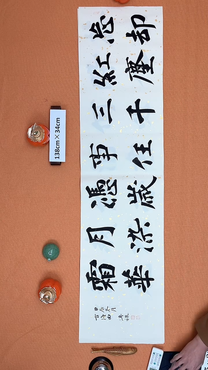 【闪购商品】书法忘却徐老师原创纯手写书法作品