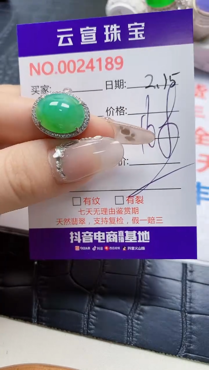 【闪购商品】翡翠戒指银S925镶嵌/4189