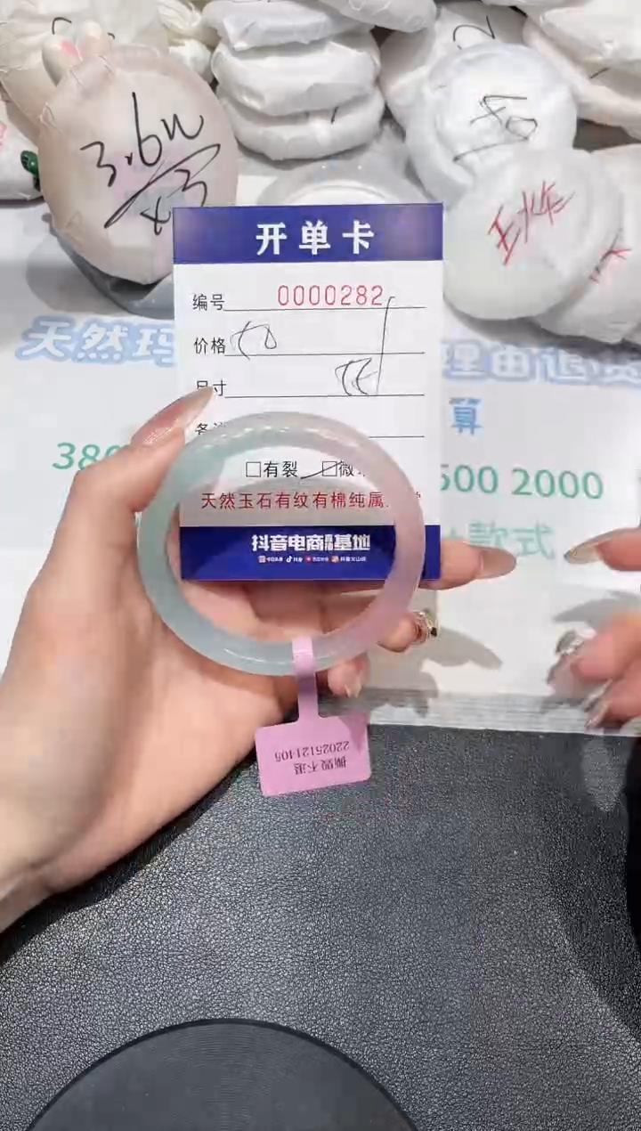 【闪购商品】玛瑙/玉髓手镯未镶嵌282