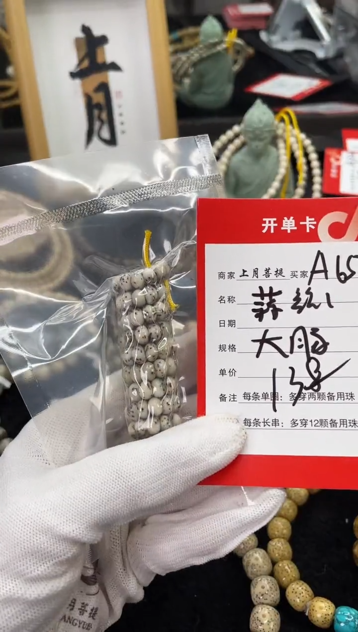【闪购商品】星月菩提手串A65海南星月菩提蒜瓣6X5