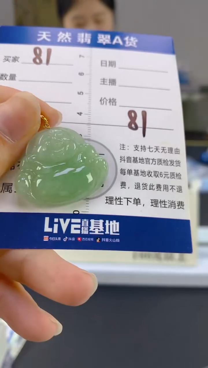 【闪购商品】翡翠颈饰18K金镶嵌天然A货翡翠