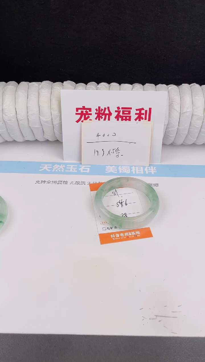 未镶嵌手镯石英质玉81