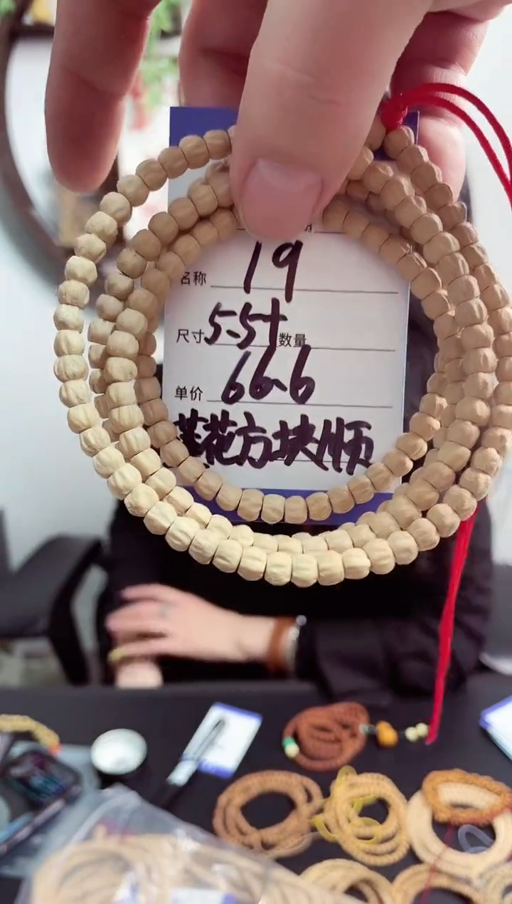 【闪购商品】柏香籽/百香籽手串19莲花方块顺