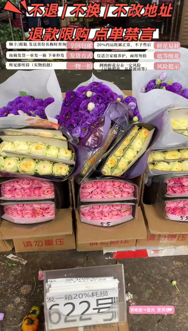 622号♥含20%耗损发一箱