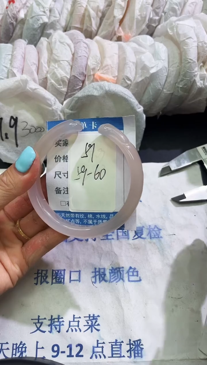 手镯玛瑙/玉髓未镶嵌123