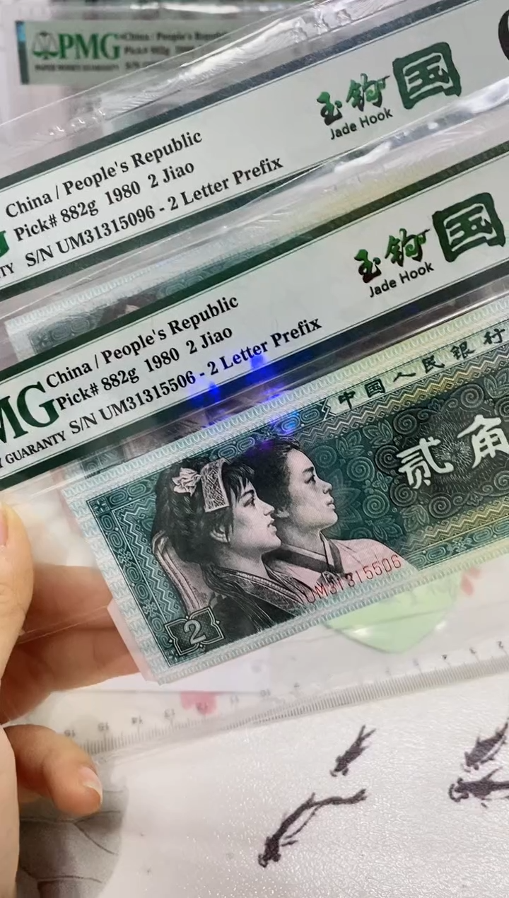 【闪购商品】UM冠玉勾国PMG67分无47尾6不挑号